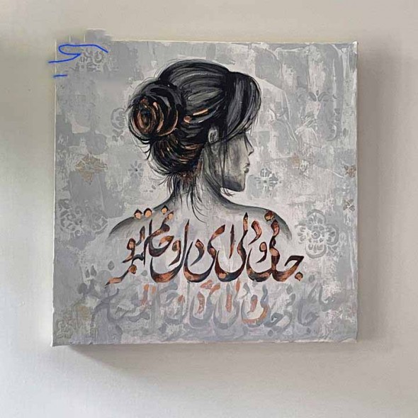 تابلو اکریلیک جان و دلی – نقاشی دست